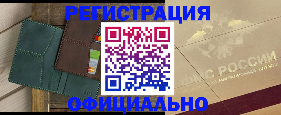 регистрация для детского сада в Темрюке