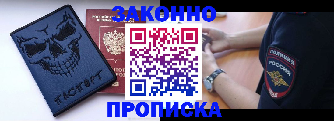 временная регистрация гарантия в Темрюке