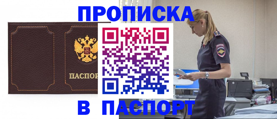 миграционный учет в Темрюке